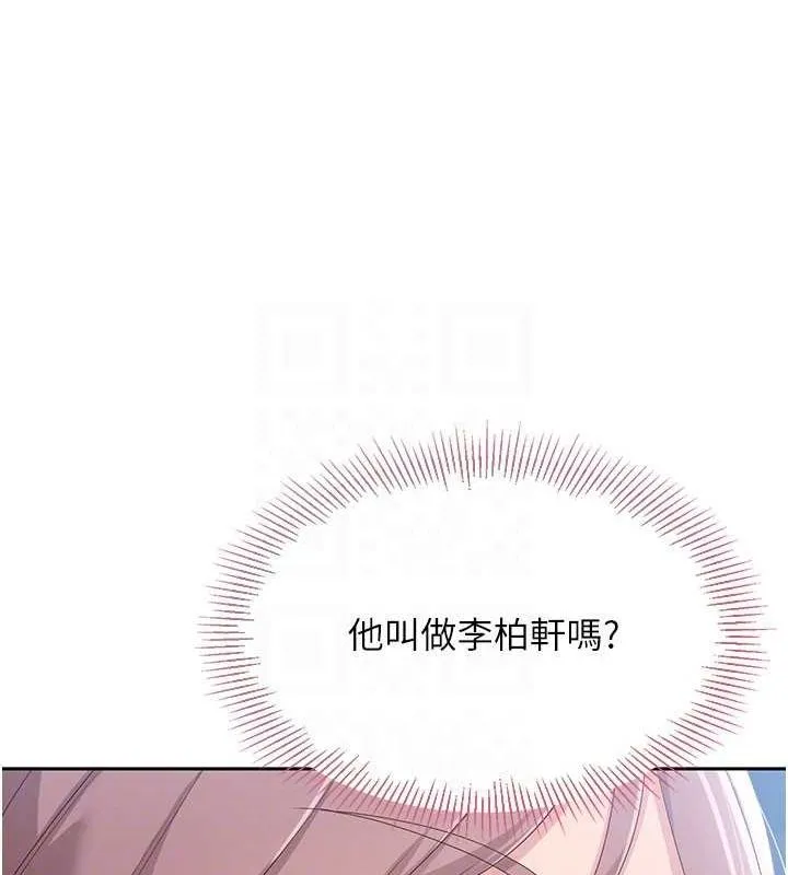 第25话-来自另一位球星的诱惑 98